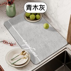 矽藻泥瀝水軟墊 廚房餐墊 吸水防滑隔熱墊 40x30cm 青木灰, 1個, 【青木灰】