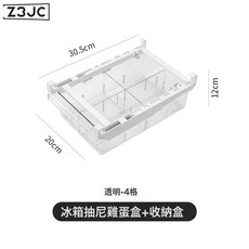 Z3JC 冰箱收納盒家用抽屜式食品級廚房保鮮盒冷凍蔬菜雞蛋收納儲物盒, 1個, 4格:如圖