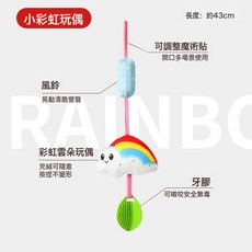 嬰兒車掛件玩具推車牀鈴車載小螃蟹拉拉樂安撫掛牀搖鈴新生兒風鈴, 小彩虹雲朵風鈴:如圖, 1個