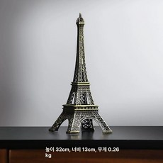추상적인 조각 심플한 및 인테리어 손가락 빈티지소품 책장 럭셔리 연인, 티타늄 그레이 32cm 에펠탑