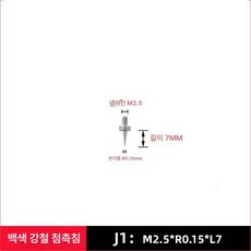 깊이게이지 마이크로 바늘 마모 깊이측정바 뎁스용, 뾰족한 끝 R0.15x7 1개