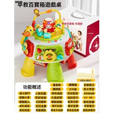DFMEI 2026新嬰兒六面體多功能旋轉百寶箱遊戲桌早教忙碌桌益智玩具嬰幼, 1個, 百寶箱遊戲桌200+玩法【電池版】禮盒裝