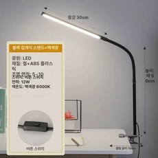 장스탠드 밝은 침실 거실용 무드등 거실 사무실용, 데스크탑 소형 12W 화이트 블랙