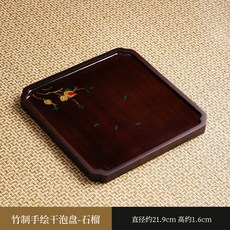 貓嶼 日式手繪竹製茶盤 託盤 壺承 幹泡臺 中式家用茶具 茶臺 茶奉 復古敬茶盤, 石榴, 1個