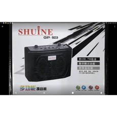 SHUINE GP-503 多功能擴音機 USB/FM收音 數字顯示 附遙控器, 1個