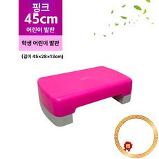 헬스장 발판 스텝퍼 걷기 계단 무받침 클라임밀 기구, 레드 어린이용 45cm