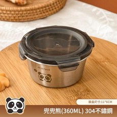 HELO PANDA 兜兜熊 304不鏽鋼圓形便攜飯盒, 兜兜熊350ML, 1套