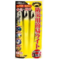 日本 LUMICA 防災用 螢光棒 緊急 地震 停電 登山 急救燈 緊急照明燈 備用燈 照明 發光 緊急照明, 1個, 超值3件（10~12小時）, 黃色