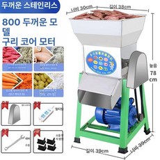꿀핑 감자분쇄기 전분 가는기계 밀가루 메밀 대용량 분말 다지기 슬러리, 800 스테인리스 구리 코어 전동기 분쇄기