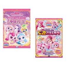 프린세스 캐치티니핑 캐릭터도감 + 스티커북 세트