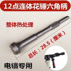 다짐노미 굴삭기 뿌레카 포크레인 해머비트 벽다짐 노미 다가네 육각형, 12포인트전동픽/육각형손잡이28cm통합