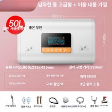 50리터 온수기 샤워 물데우기 드럼식 40리터 저장식 전기 온수, 50L 리모컨 터치 자가설치 3중보호, 기본 색상