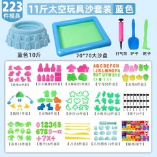 유아용 모래놀이 세트 모래놀이터 어린이 패키지 다양한 옵션과 구성 안전한 점토형 무독성, 11kg블루70x70테이블223몰드, 1개