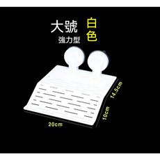烏龜曬臺吸盤 浮台 爬台 懸浮台 曬背台 烏龜島 水龜 澤龜 爬台 浮島曬台 加強版大號透明, 1個, 加強版大號白