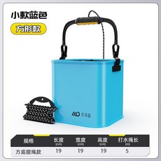 熱銷便攜加厚多功能折疊打水桶 - 透明戶外方形一體式設計, 1個, 藍色款小號（送打水繩）