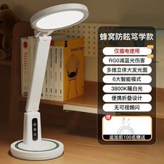 護眼檯燈 學生學習專用 充插兩用 摺疊LED閱讀 宿舍床頭燈, 白色插電款:1