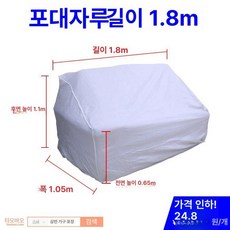 쇼파 포장 이사 담요 두꺼운 스크레치 내마모성 기스방지 운반 이동 이삿짐, 1개, 직조 봉투 1.8m 바닥있음
