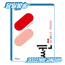 쎈 중2-2 (2022개정 교육과정), 전과목, 전학년 전과목, 전학년