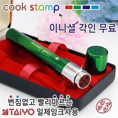 쿡스탬프 큐빅 메탈 이니셜 만년도장 결재도장 은행도장 자동도장 자동스탬프 도장, 1개, 큐빅메탈 그린