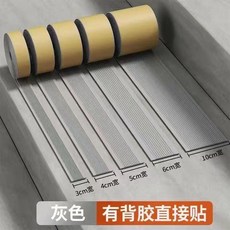 防摔耐磨條幼兒園樓梯防滑條自粘型防滑地防滑條踏防滑條斜坡膠條 副廠商品, 灰色--升級納米背膠10米長, 甄選款 4釐米寬, 1個