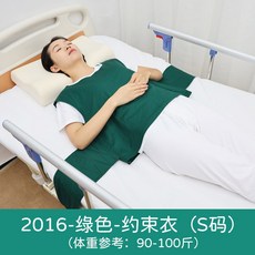 가슴 어깨억제대 요양원 1 보호구 허리 구속장치 보호대 간병 Qdp821, 2016 그린 내의 S사이즈, 1개