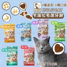 Hulucat 卡滋化毛潔牙餅, 1個, 【Hulucat化毛潔牙餅】牛肉,150g （特大包）