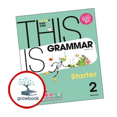 THIS IS GRAMMAR STARTER 2(디스 이즈 그래머 스타터), 넥서스에듀, 단품