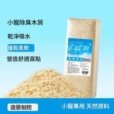 LITTLEPET 小龍木屑 大片狀, 1個