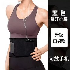 銀離子爆汗腰帶 運動收腹護腰帶, 1個, 10倍爆汗銀離子-黑色