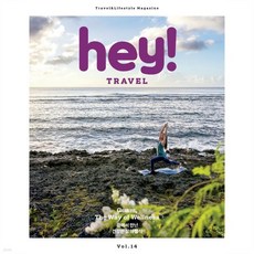 Hey! TRAVEL 헤이 트래블 (격월간) : 1 2월호 [2026], Hey! TRAVEL 헤이 트래블 (격월간) : 1,2