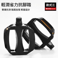 工程塑膠腳踏板，適用於自行車/電動車, 款式三, 1套