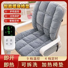 등받이전기방석1인 온열발열 의자매트 사무실의자엉뜨 다이얼컨트롤, Y. 라이트 그레이 난방 모델 지능형 디지털 디스플레이, 1