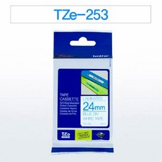 브라더 테이프카트리지 TZe 253 24mm 흰색 청색문자, 0091 본상품선택