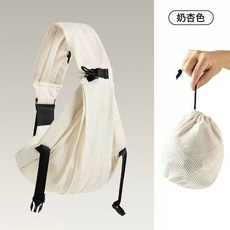 前抱便攜新生兒迷你揹帶單肩嬰兒透氣背巾寶寶夏季亞馬遜透氣便攜, 米色