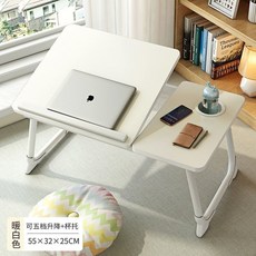 床上桌 折疊桌 升降桌 電腦桌, 桌麵五檔陞降 暖白色-盃托-陞級桌腿