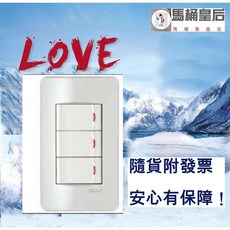 奇勝 A-C3G 超薄大面板三開關, 1個