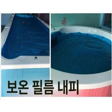수영장 단열 필름 풀장 풀커버 오염방지 오염 구멍 펜션, 4 x 2m 정사각형 내부커버맞춤, 기본 색상