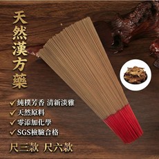 騰鼎沉檀香 天然漢方中藥立香 尺三/尺六 線香 拜拜香, 1個, 尺三 試用包(150公克)