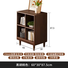 STTPEI 實木胡桃木落地客廳書櫃, 全實木加深4格60x30x87 5cm黑胡桃色:收納隨心    愜意生活