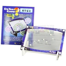 어린이 초등생 천문대 체험 만들기 북두칠성 야광 3D 액자 집중력 과학교실 엄마표 조립키트