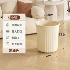 DIU 塑料家用廚房垃圾桶高顏值臥室廁所簡約大號無蓋壓圈衛生間垃圾桶, 1個, 如圖