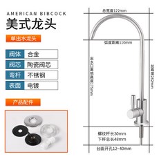 臺灣熱銷 淨水器水龍頭家用直飲機2分二分PE接水管專用304不鏽鋼過濾器配件, 美式大彎（送接頭）