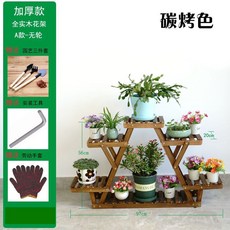 實木花架 B款-無輪 三角碳烤色 多層室內陽臺落地置物架, 三角碳烤-小號