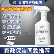 夏陽 柔光磚清潔劑, 1個, 套餐三