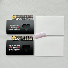 양가부모님 추석 용돈토퍼 구성 2P, 2개입