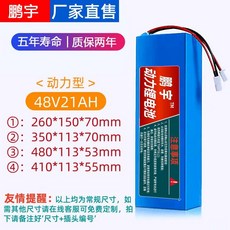 전동 퀵보드 배터리 36V 듀얼모터 교체 충전 10.4Ah, 1개, 자동차급 48V 21Ah 55-61km