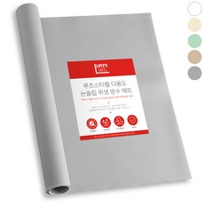 루츠스타펠 다용도 싱크대 주방 서랍 논슬립 방수 매트, 1개, 연그레이