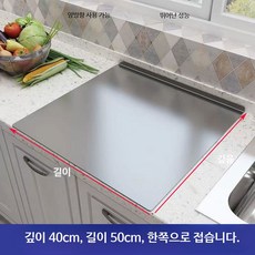 김치 도마 스텐 위생 고기 대형 생선 주방 가정용 싱크대 업소용 반죽 상판, 40x50cm 2.0접기
