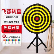 대형다트판 스탠드과녁판 마그네틱 자석 게임 룰렛 60cm, 60cm 다트판 옐로우, 1개