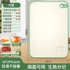 DFMEI 菜板家用防黴切菜板廚房塑料案板粘板套裝剁骨頭防滑砧板雙面, 1個, 長方形